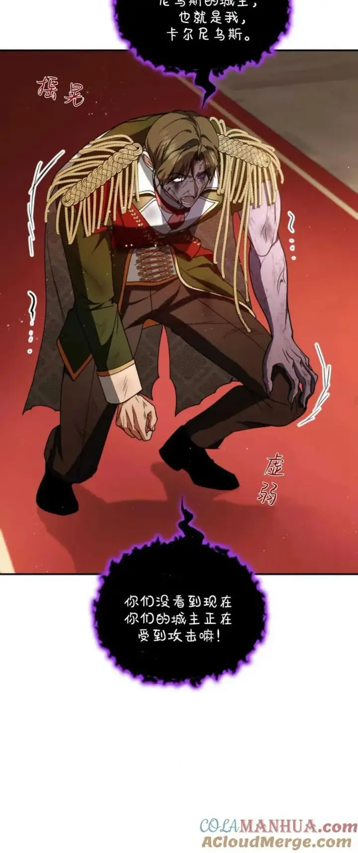 《梅尔文留给他们的东西》第78话图37