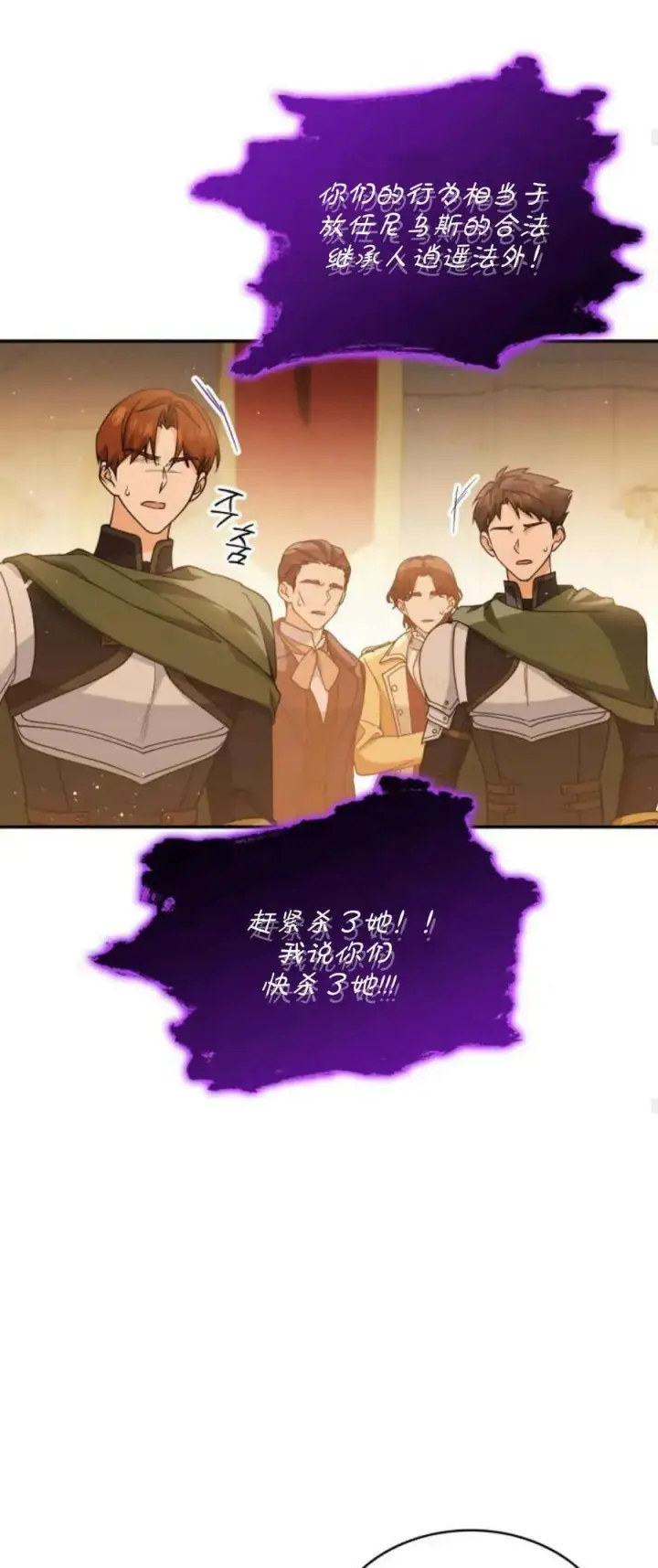 《梅尔文留给他们的东西》第78话图38