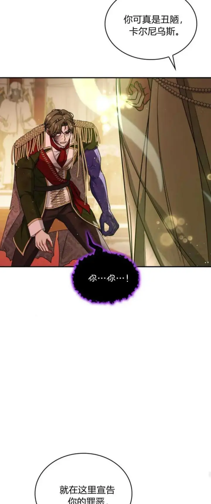 《梅尔文留给他们的东西》第78话图39