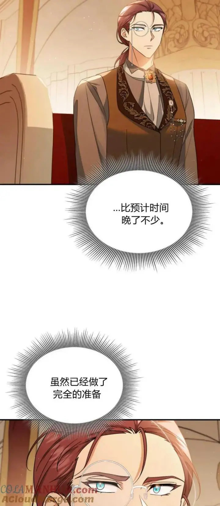 《梅尔文留给他们的东西》第78话图4