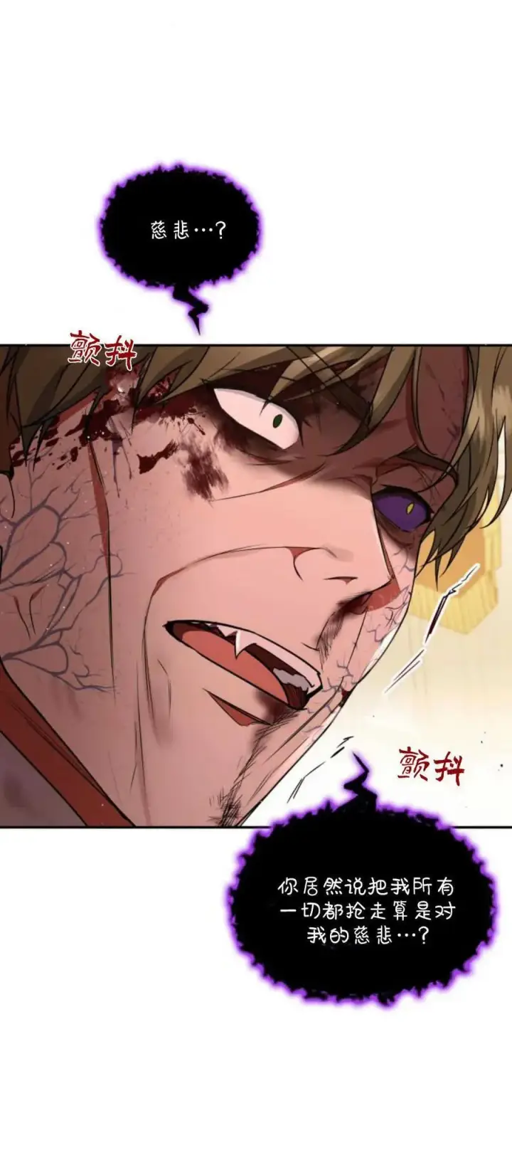 《梅尔文留给他们的东西》第78话图41