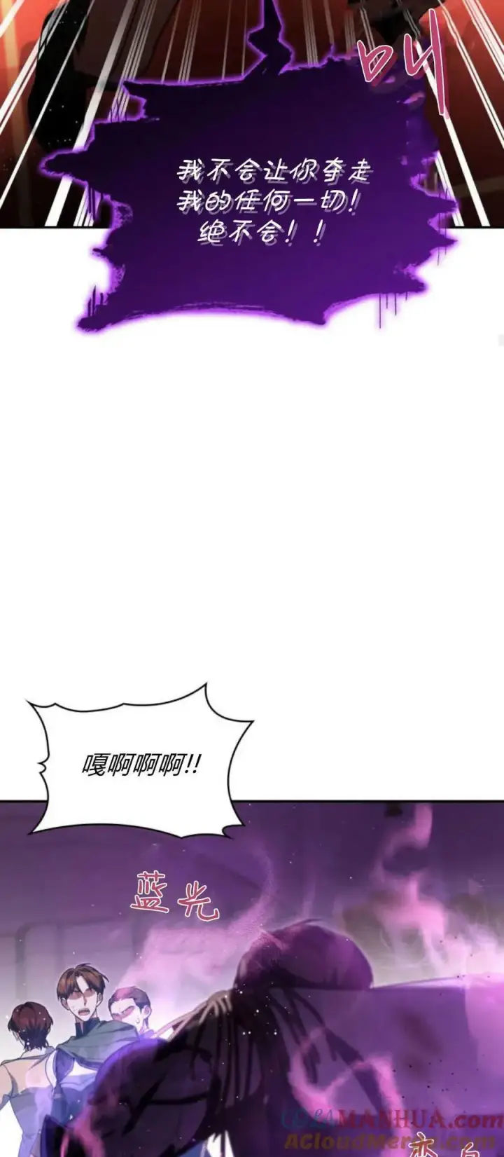 《梅尔文留给他们的东西》第78话图43