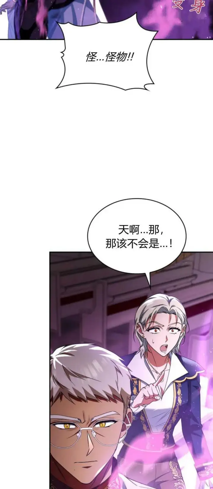 《梅尔文留给他们的东西》第78话图44