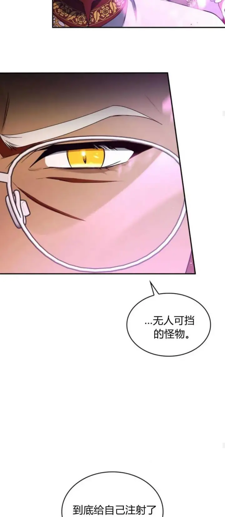 《梅尔文留给他们的东西》第78话图45