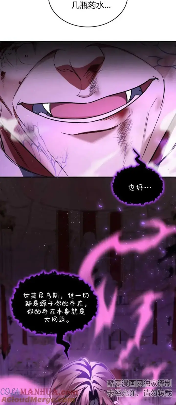《梅尔文留给他们的东西》第78话图46