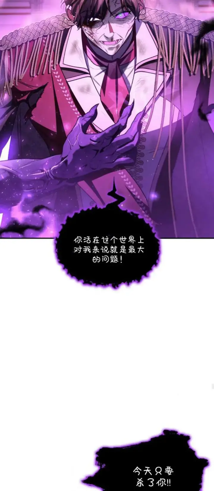 《梅尔文留给他们的东西》第78话图47