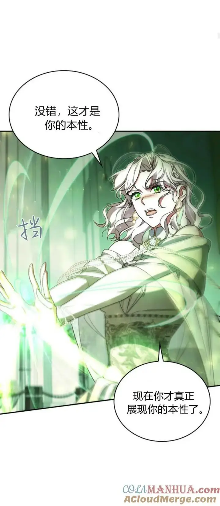 《梅尔文留给他们的东西》第78话图49
