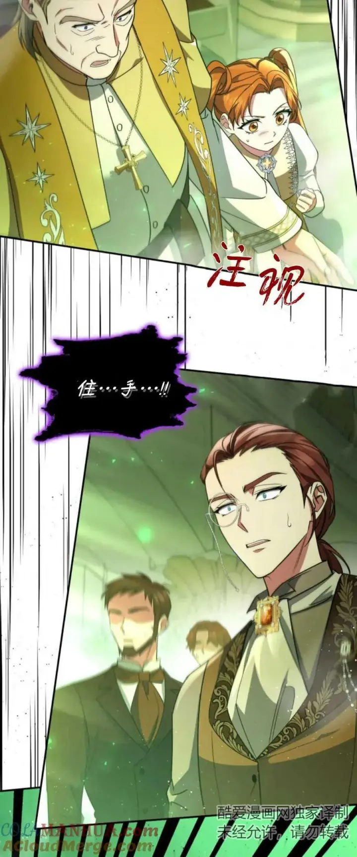 《梅尔文留给他们的东西》第78话图55