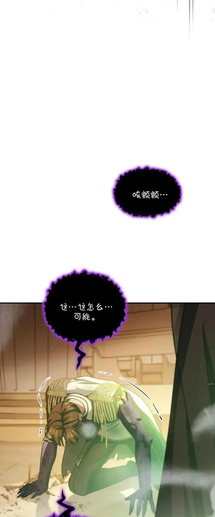 《梅尔文留给他们的东西》第78话图57