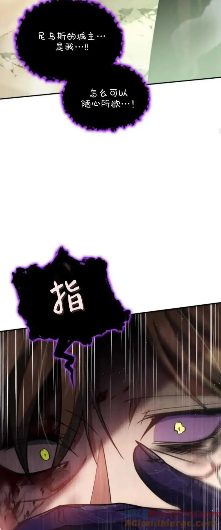 《梅尔文留给他们的东西》第78话图58
