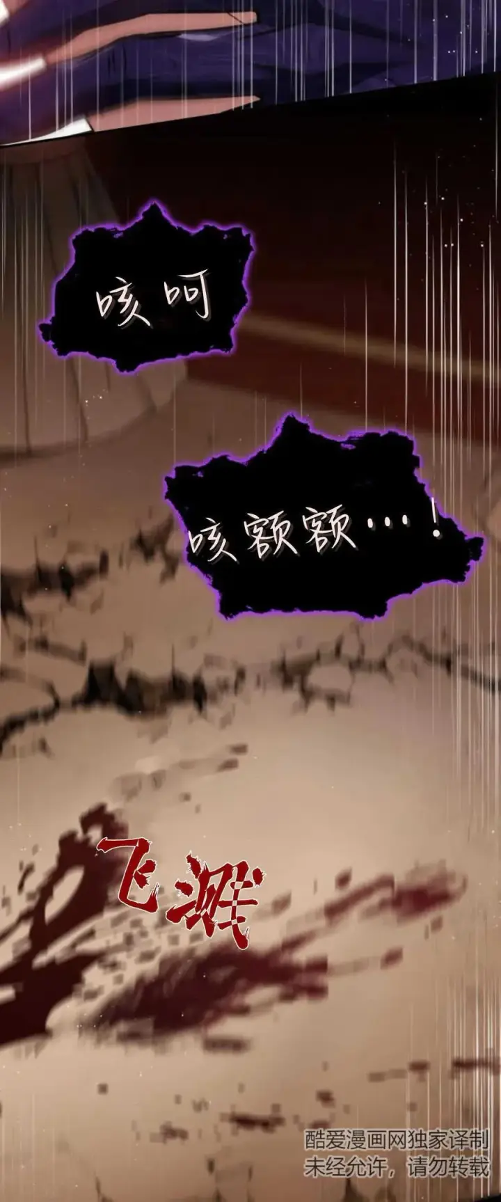 《梅尔文留给他们的东西》第78话图59