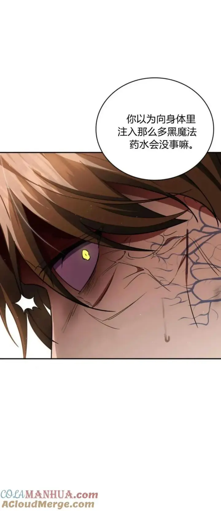 《梅尔文留给他们的东西》第78话图61