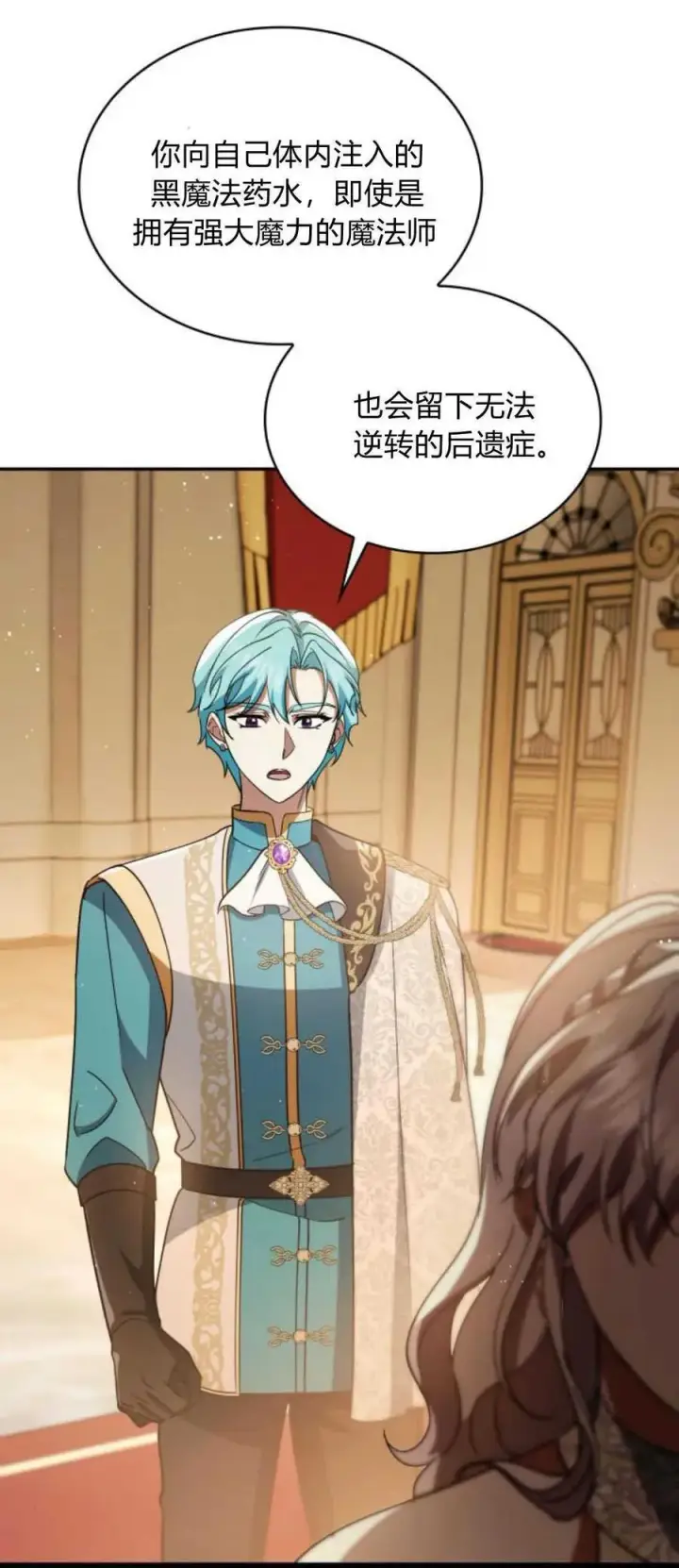 《梅尔文留给他们的东西》第78话图62