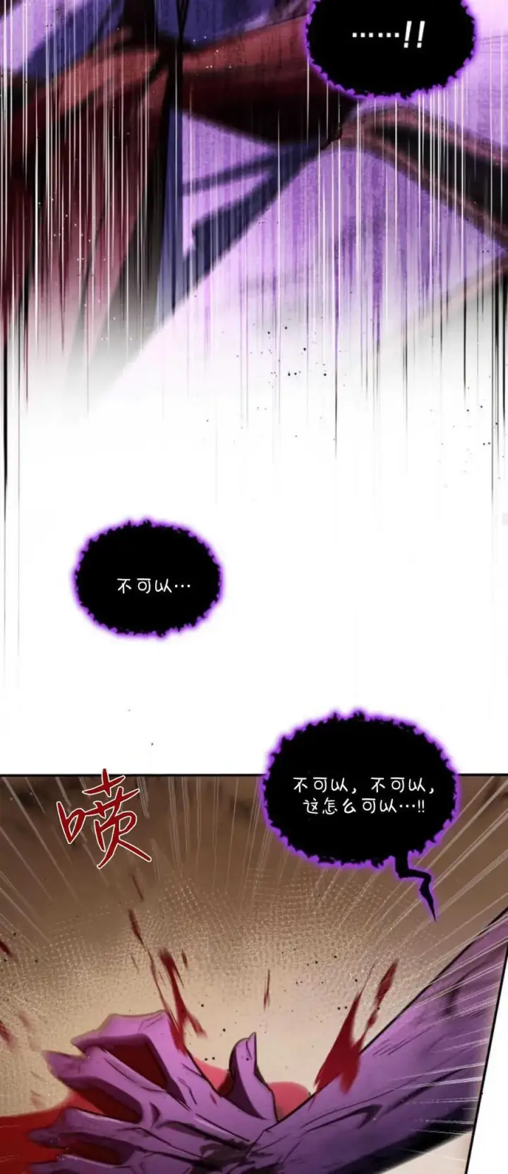 《梅尔文留给他们的东西》第78话图65