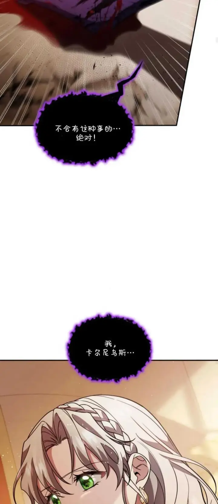 《梅尔文留给他们的东西》第78话图66