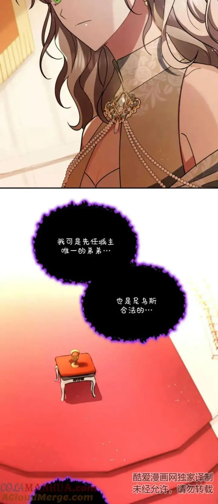 《梅尔文留给他们的东西》第78话图67