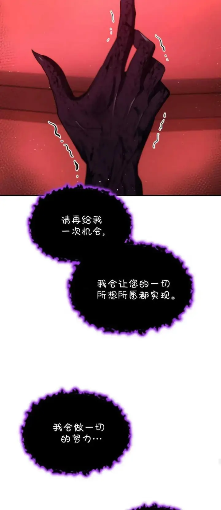 《梅尔文留给他们的东西》第78话图69