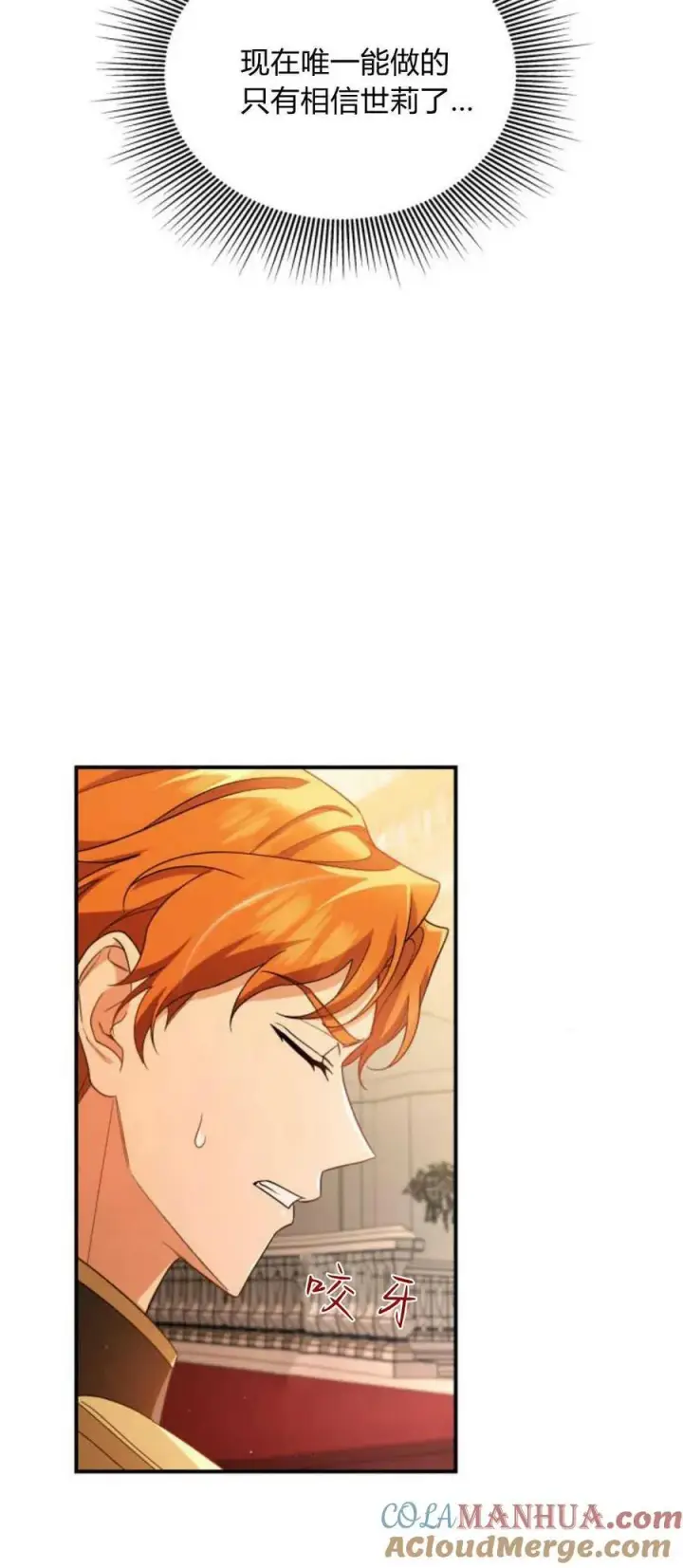 《梅尔文留给他们的东西》第78话图7