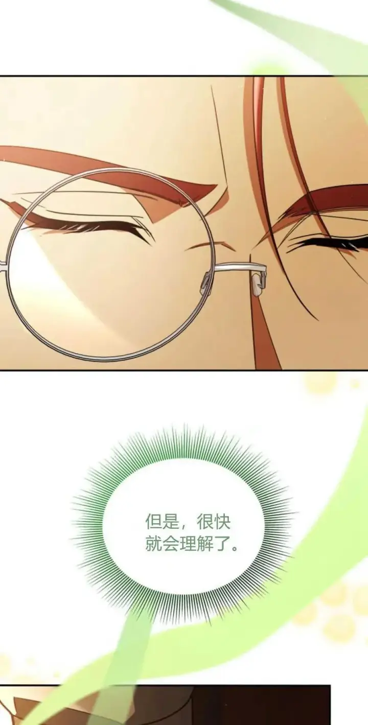 《梅尔文留给他们的东西》第78话图75