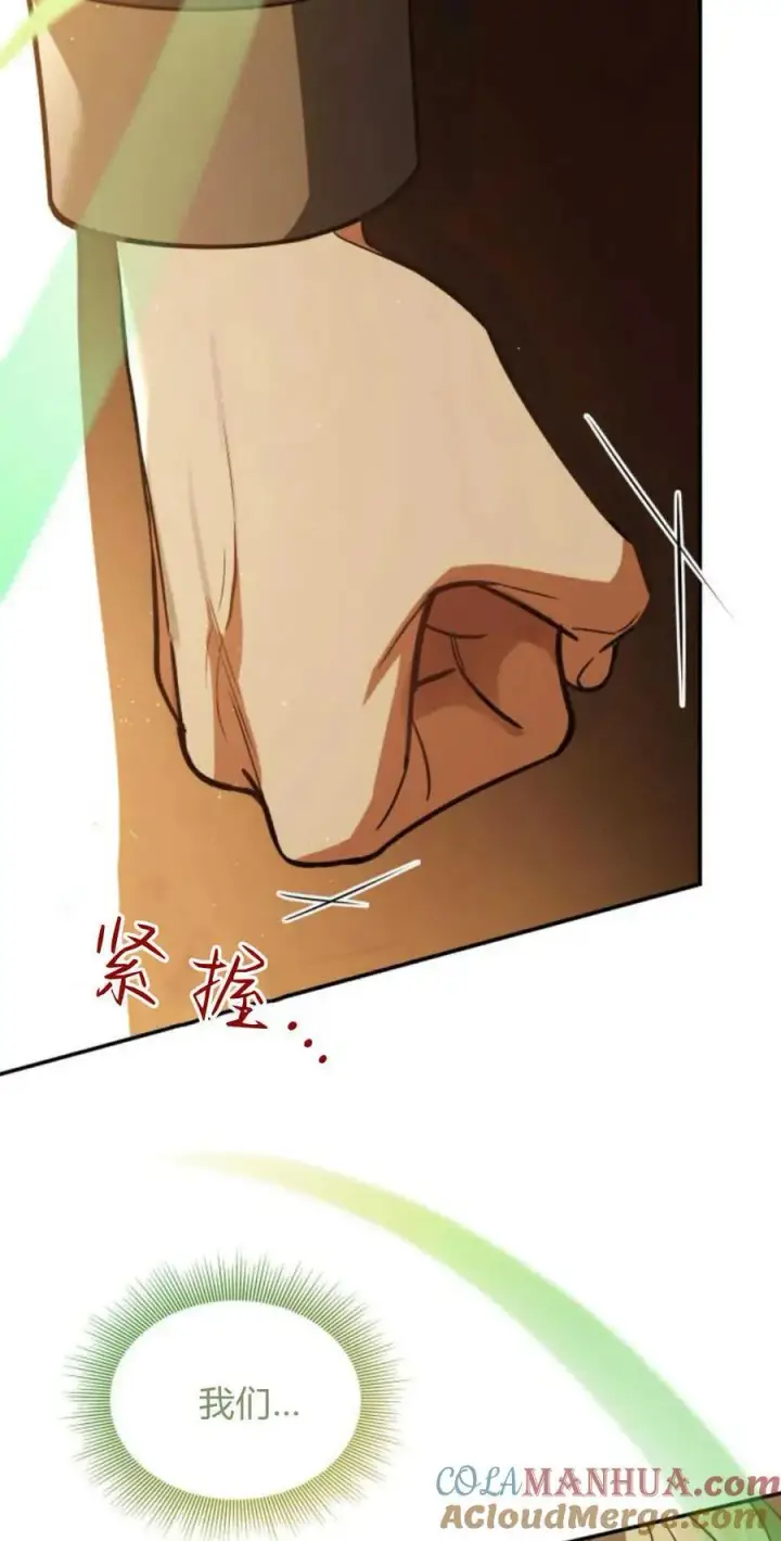 《梅尔文留给他们的东西》第78话图76