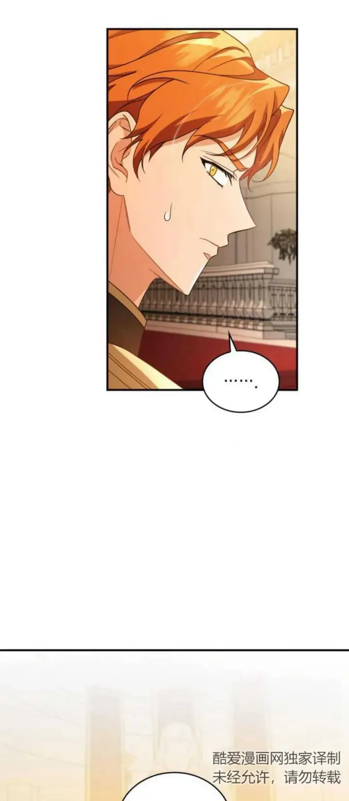 《梅尔文留给他们的东西》第78话图8
