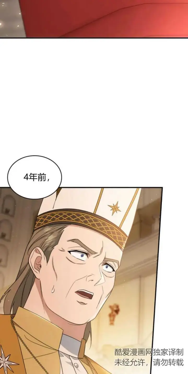 《梅尔文留给他们的东西》第78话图82
