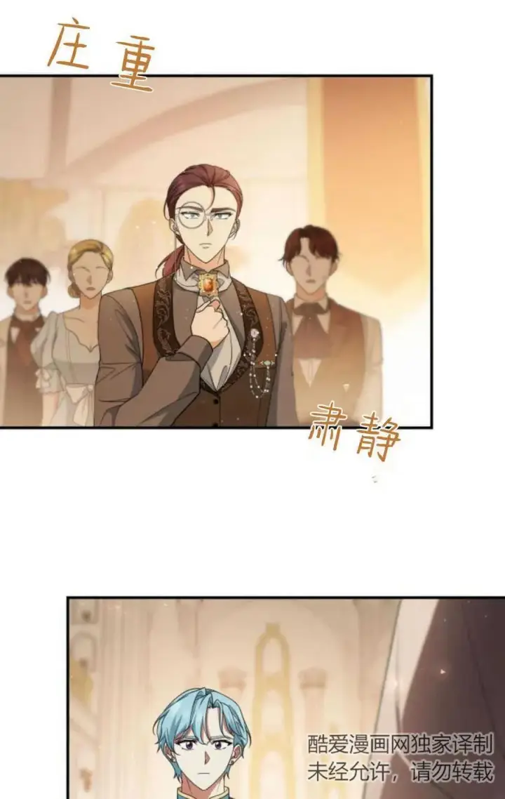 《梅尔文留给他们的东西》第79话图15