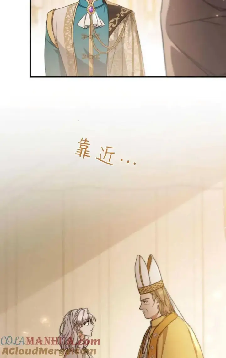 《梅尔文留给他们的东西》第79话图16
