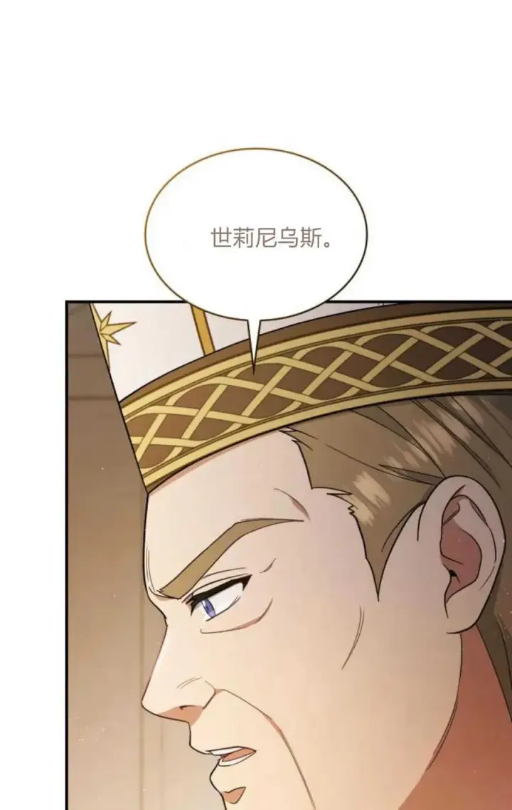 《梅尔文留给他们的东西》第79话图18