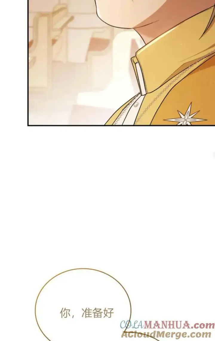 《梅尔文留给他们的东西》第79话图19