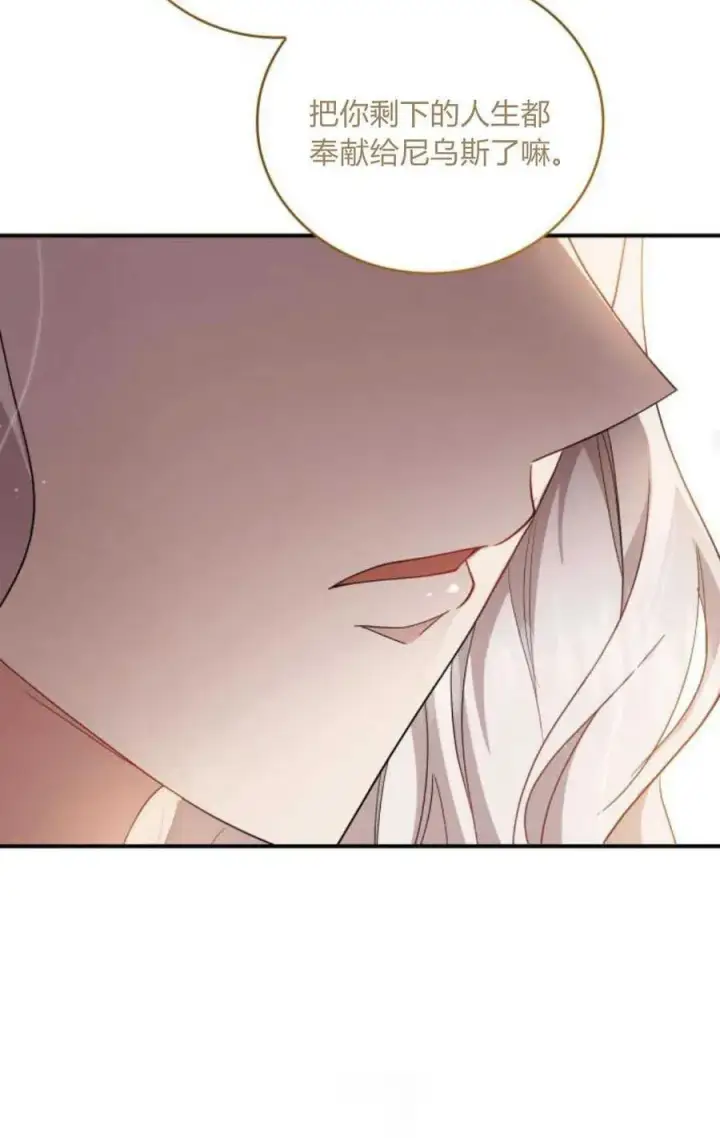 《梅尔文留给他们的东西》第79话图20