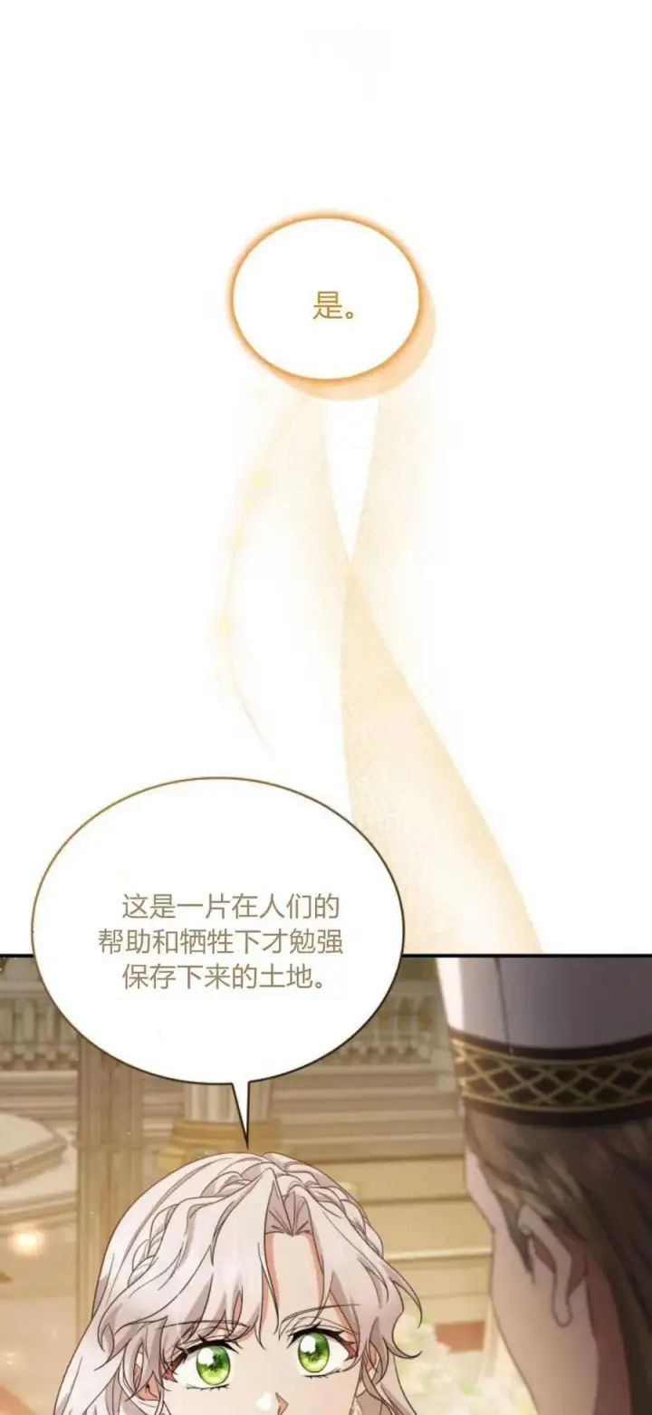 《梅尔文留给他们的东西》第79话图21