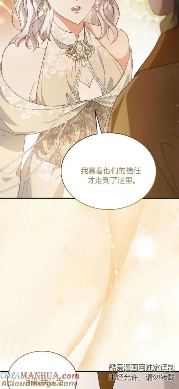 《梅尔文留给他们的东西》第79话图22