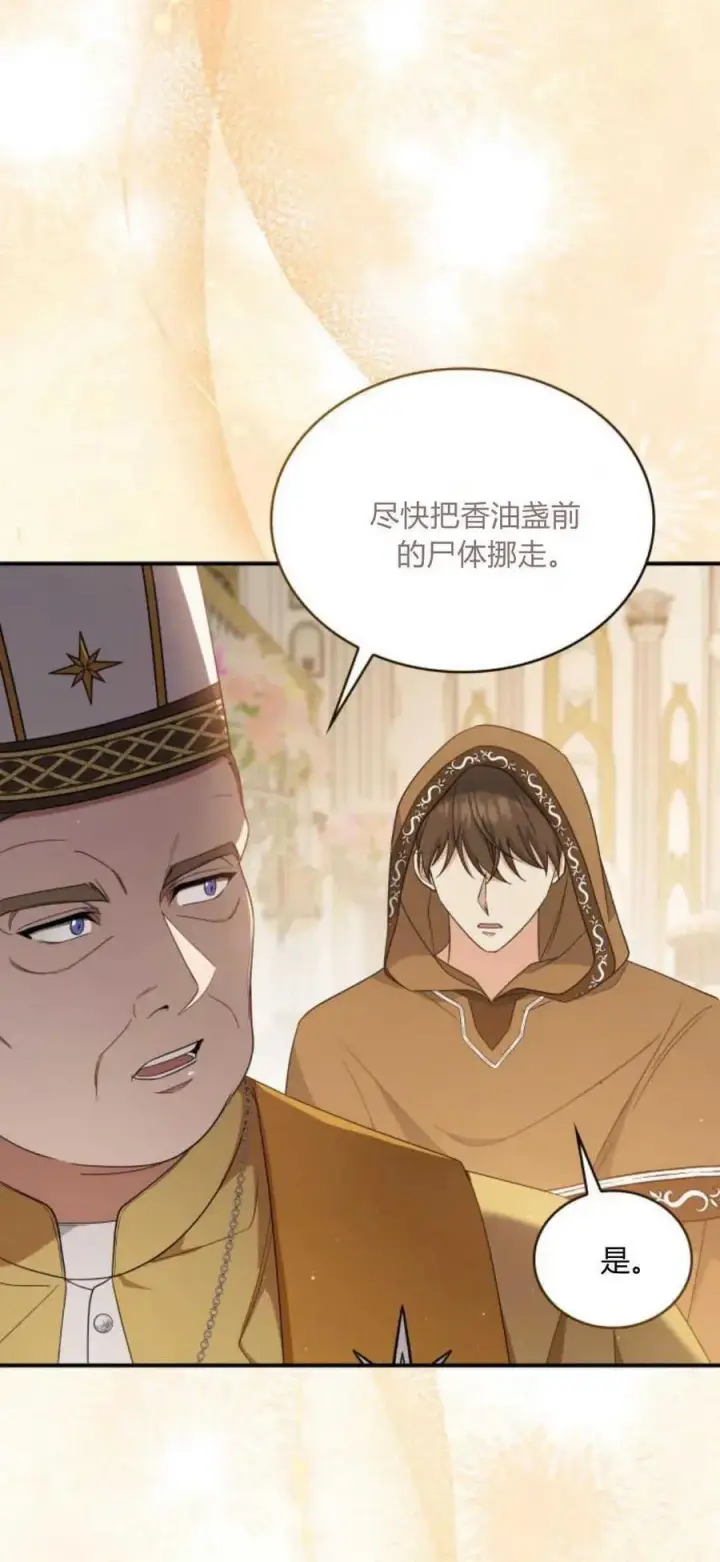 《梅尔文留给他们的东西》第79话图24