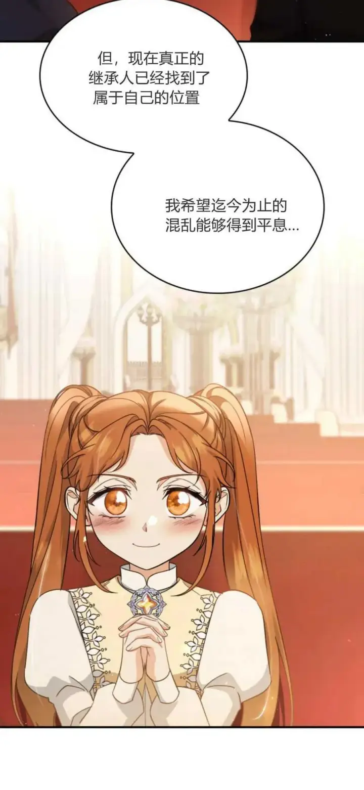 《梅尔文留给他们的东西》第79话图30