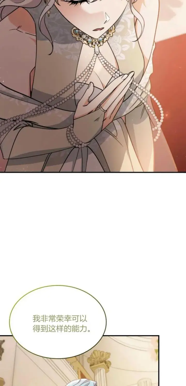 《梅尔文留给他们的东西》第79话图33