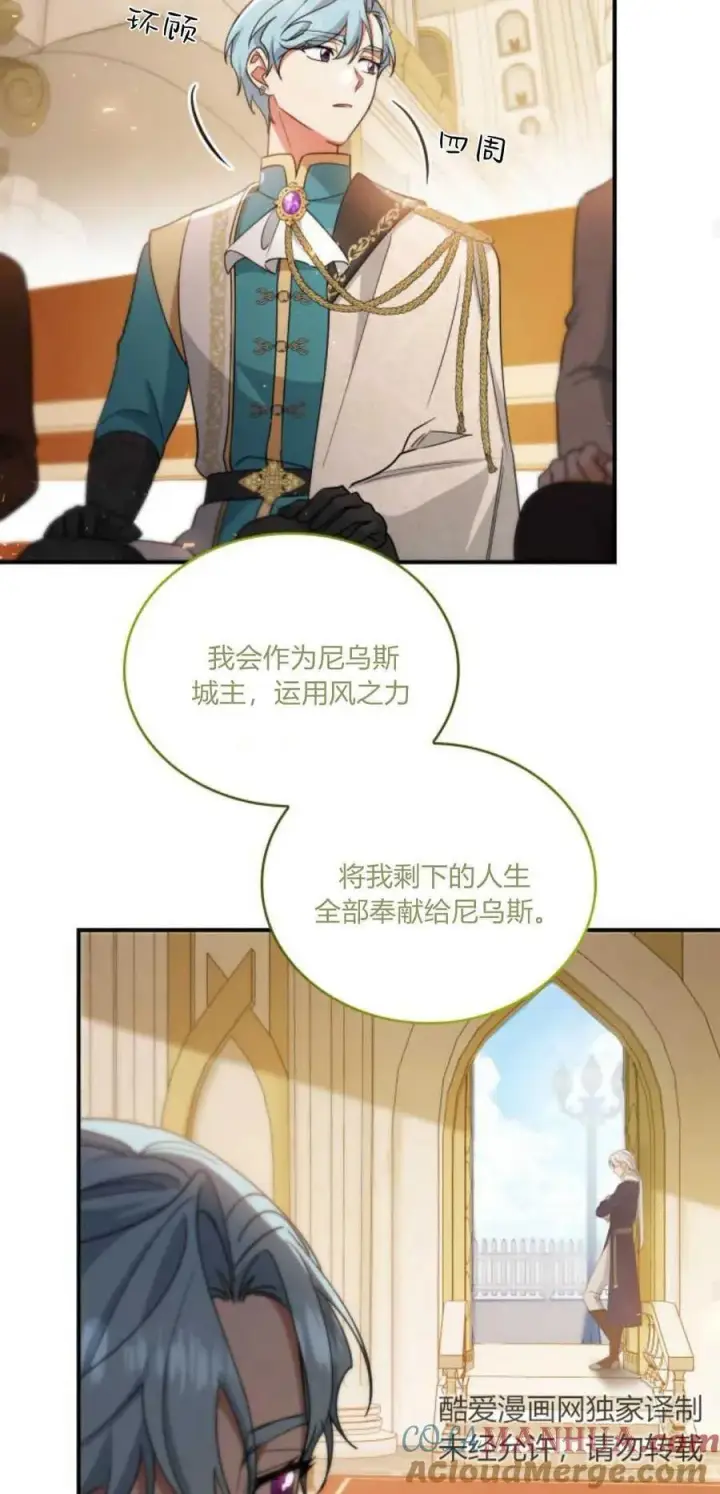 《梅尔文留给他们的东西》第79话图34