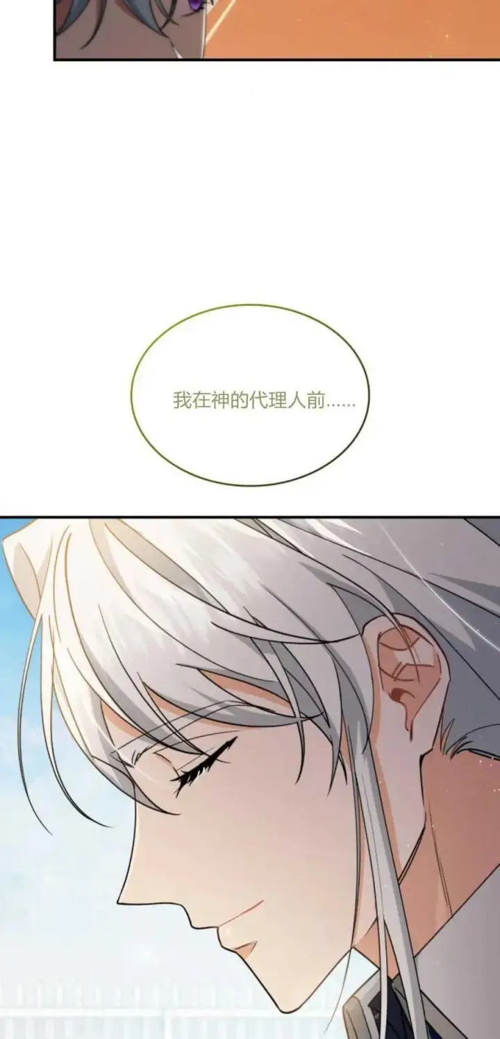 《梅尔文留给他们的东西》第79话图35