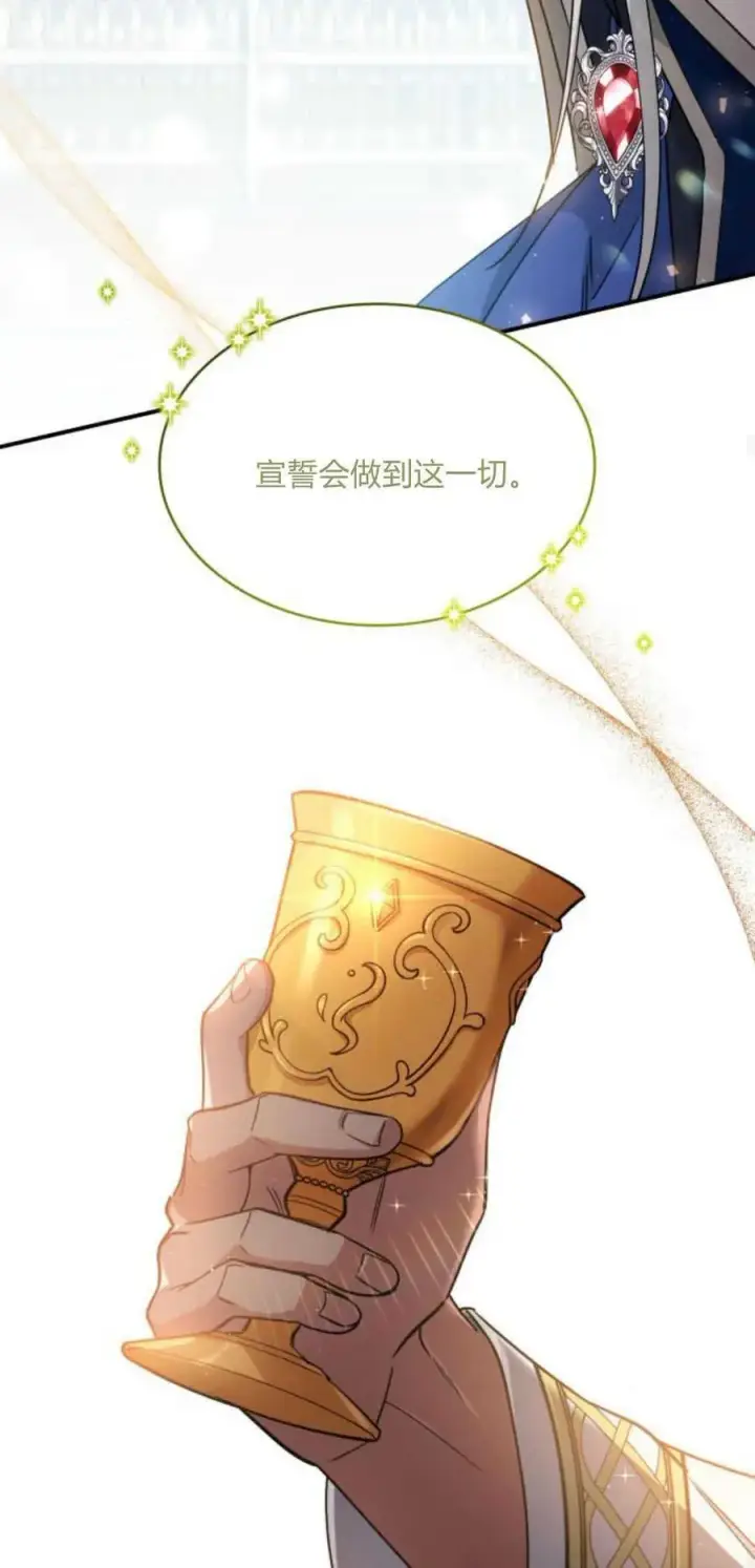《梅尔文留给他们的东西》第79话图36