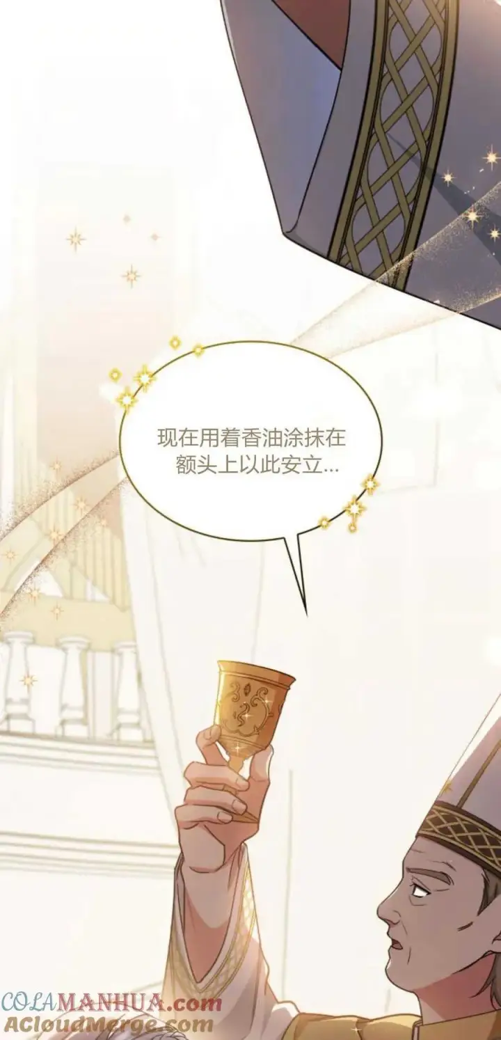 《梅尔文留给他们的东西》第79话图37