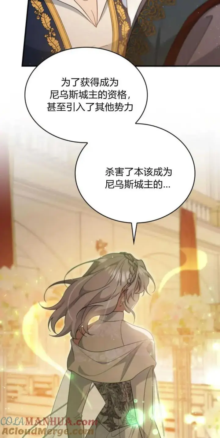 《梅尔文留给他们的东西》第79话图4