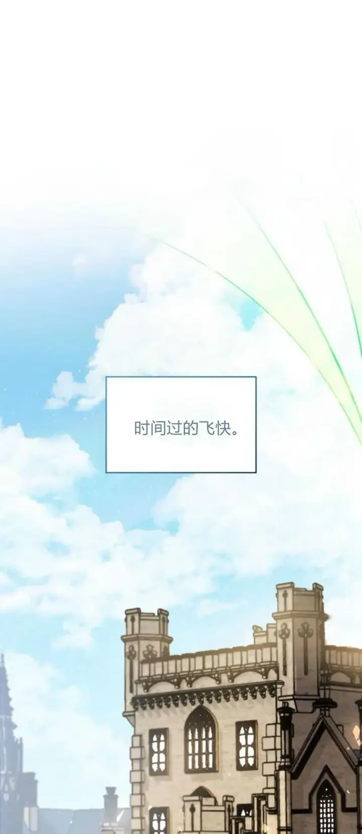 《梅尔文留给他们的东西》第79话图41