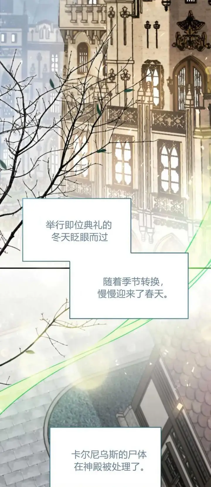 《梅尔文留给他们的东西》第79话图42