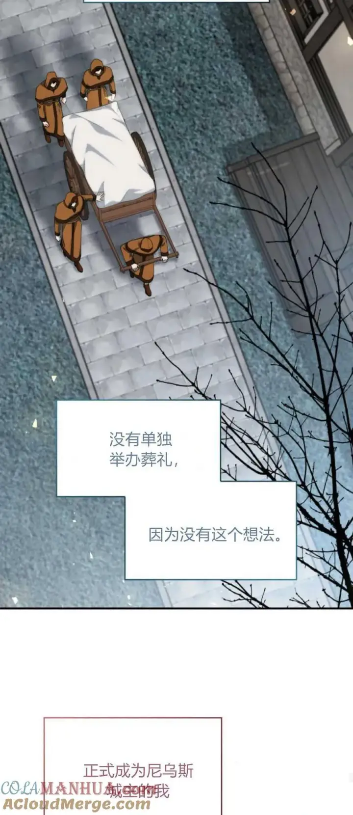 《梅尔文留给他们的东西》第79话图43