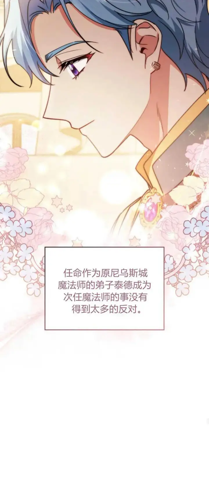 《梅尔文留给他们的东西》第79话图45
