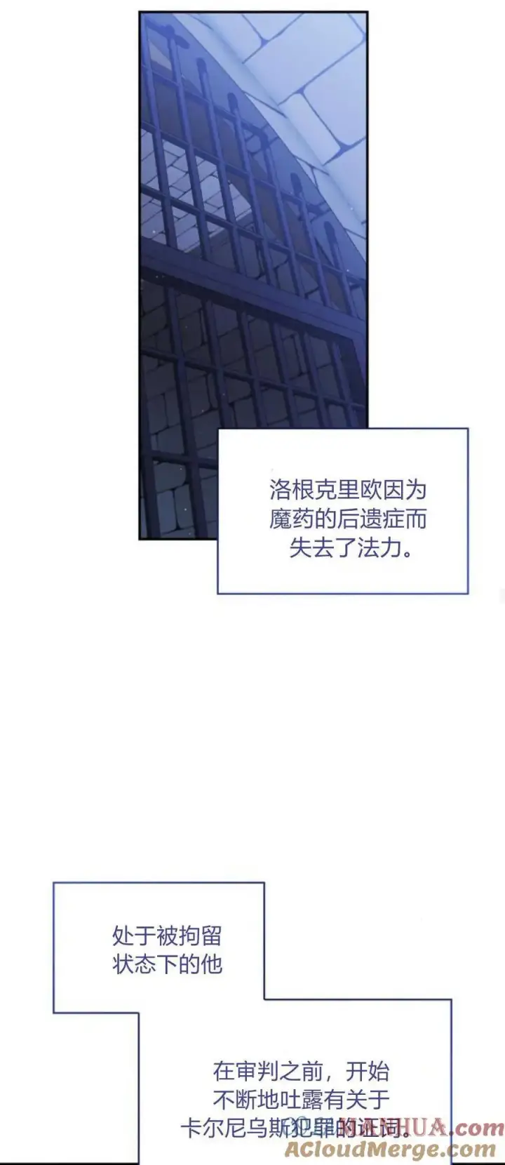 《梅尔文留给他们的东西》第79话图46