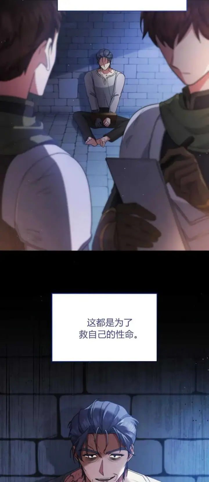《梅尔文留给他们的东西》第79话图47