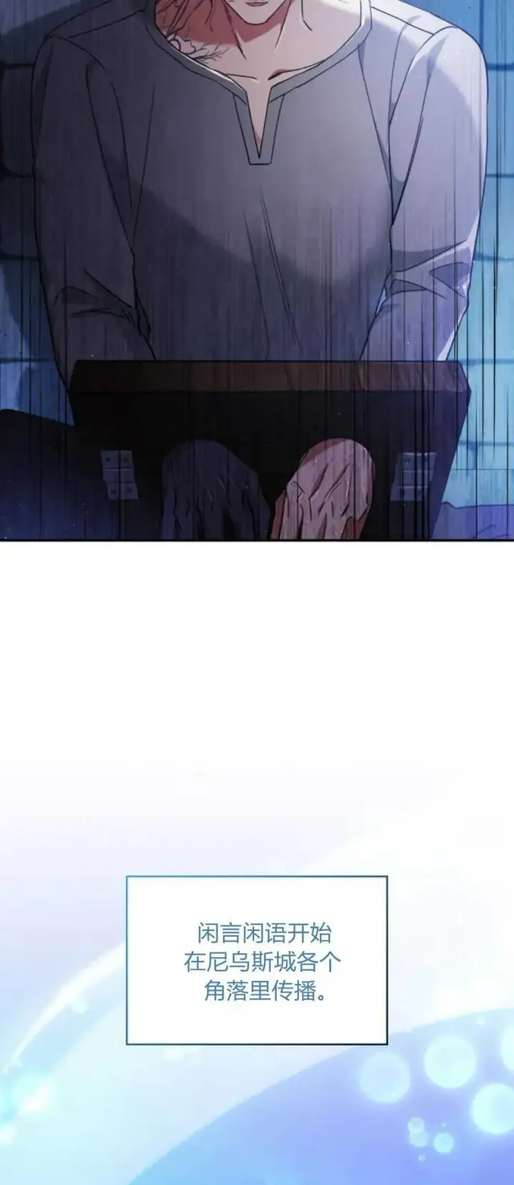 《梅尔文留给他们的东西》第79话图48