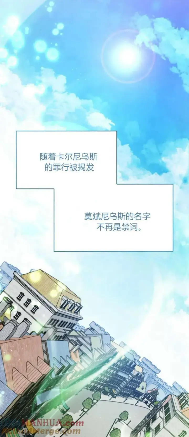 《梅尔文留给他们的东西》第79话图49