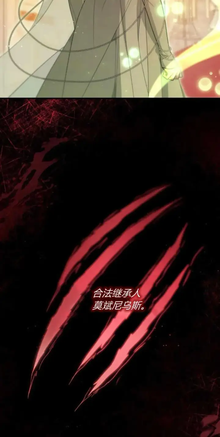 《梅尔文留给他们的东西》第79话图5